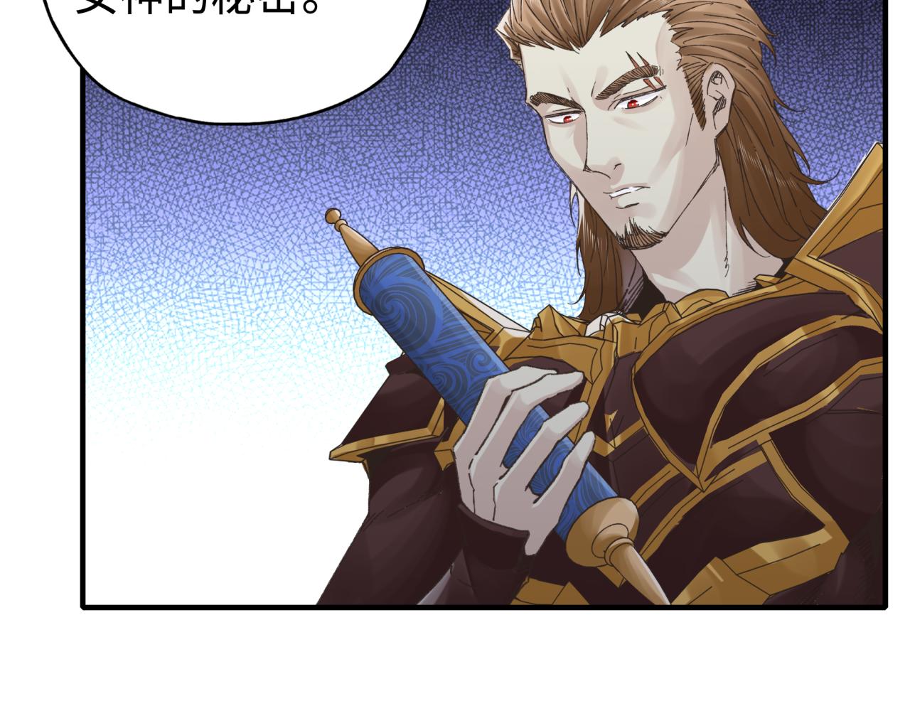 第94话 阿塔尔和女神的秘密92