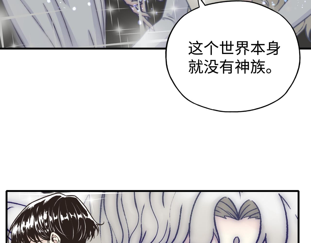 第103话 小白的真实身份103
