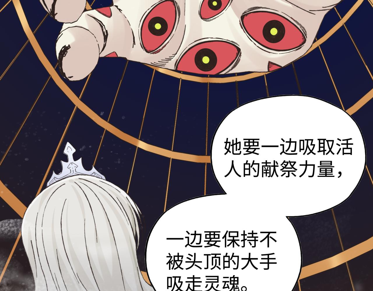 第103话 小白的真实身份125