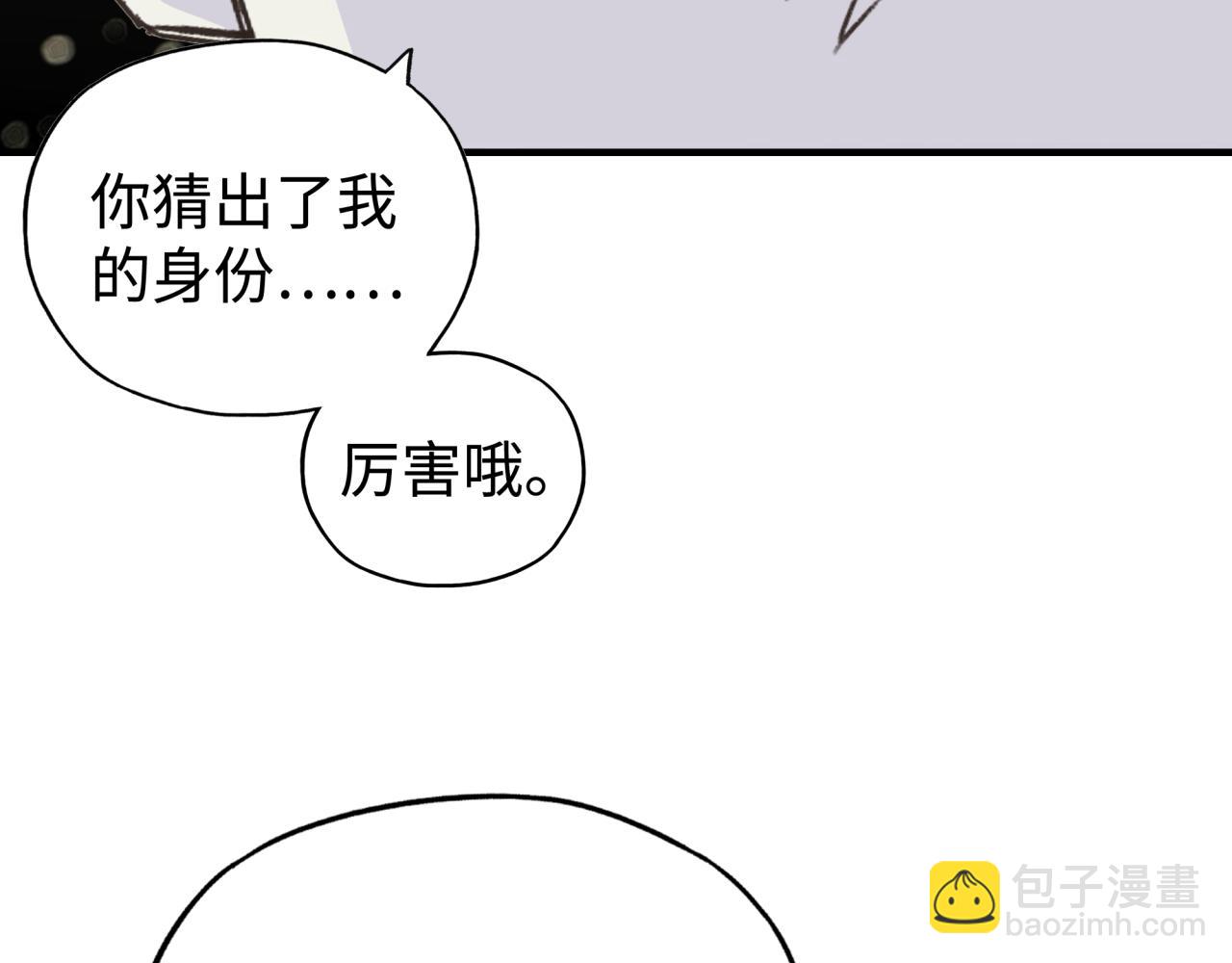 第103话 小白的真实身份38