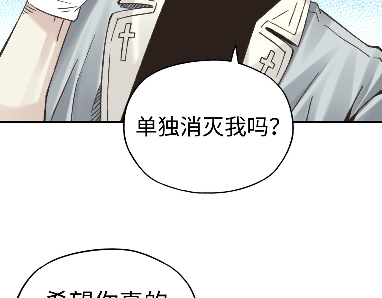 第103话 小白的真实身份66
