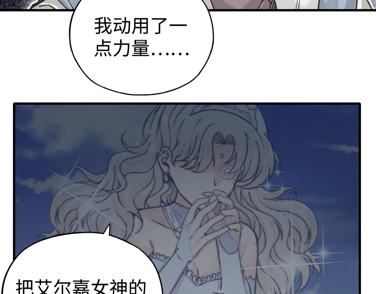 第103话 小白的真实身份80