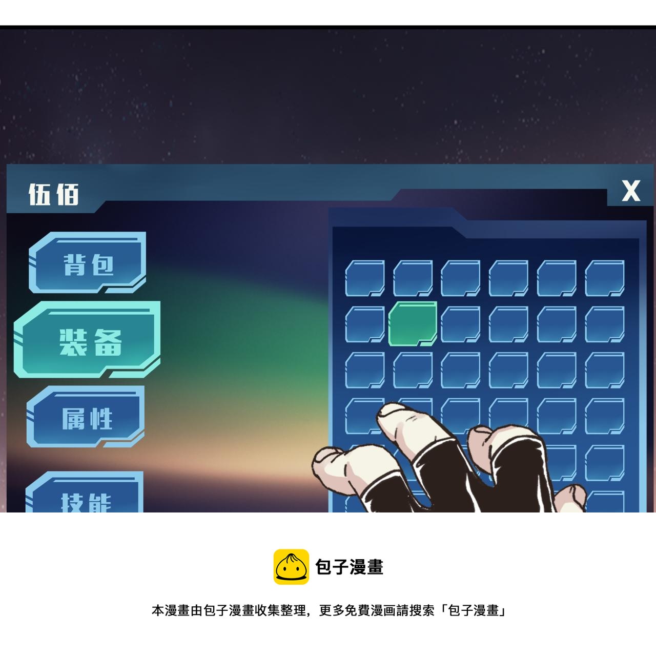 第106话 重返异世界的巨大变化106