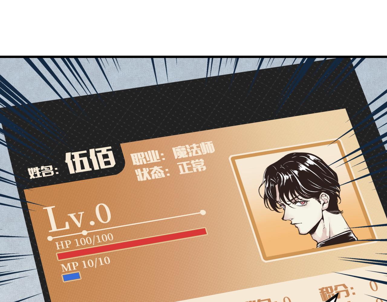 第106话 重返异世界的巨大变化110