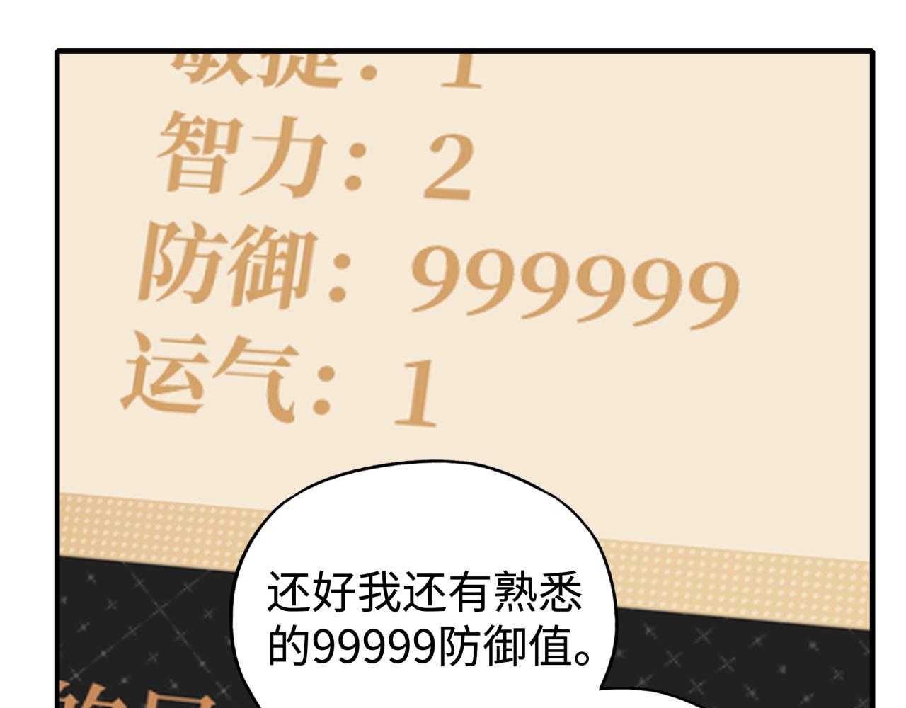第106话 重返异世界的巨大变化125