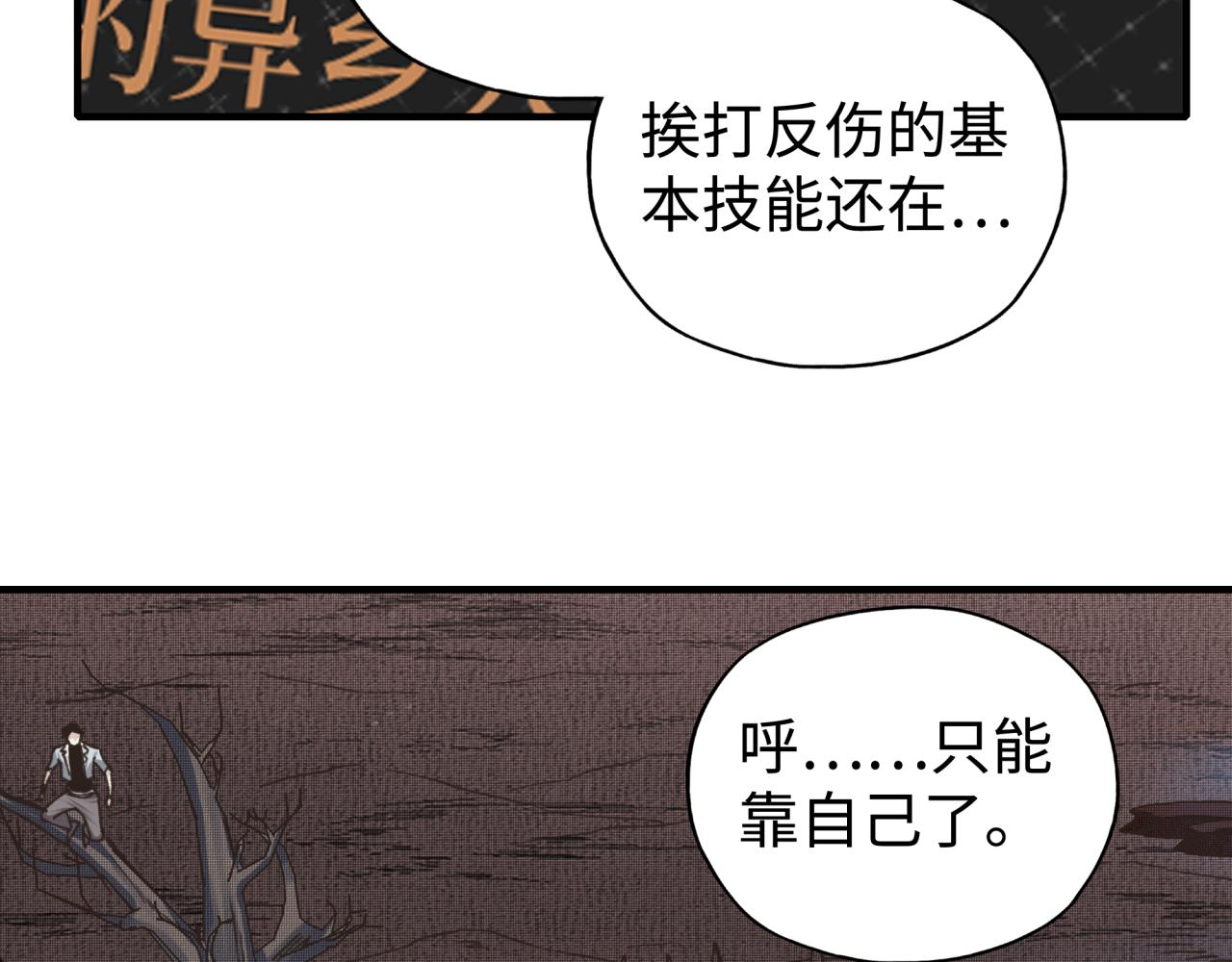 第106话 重返异世界的巨大变化126