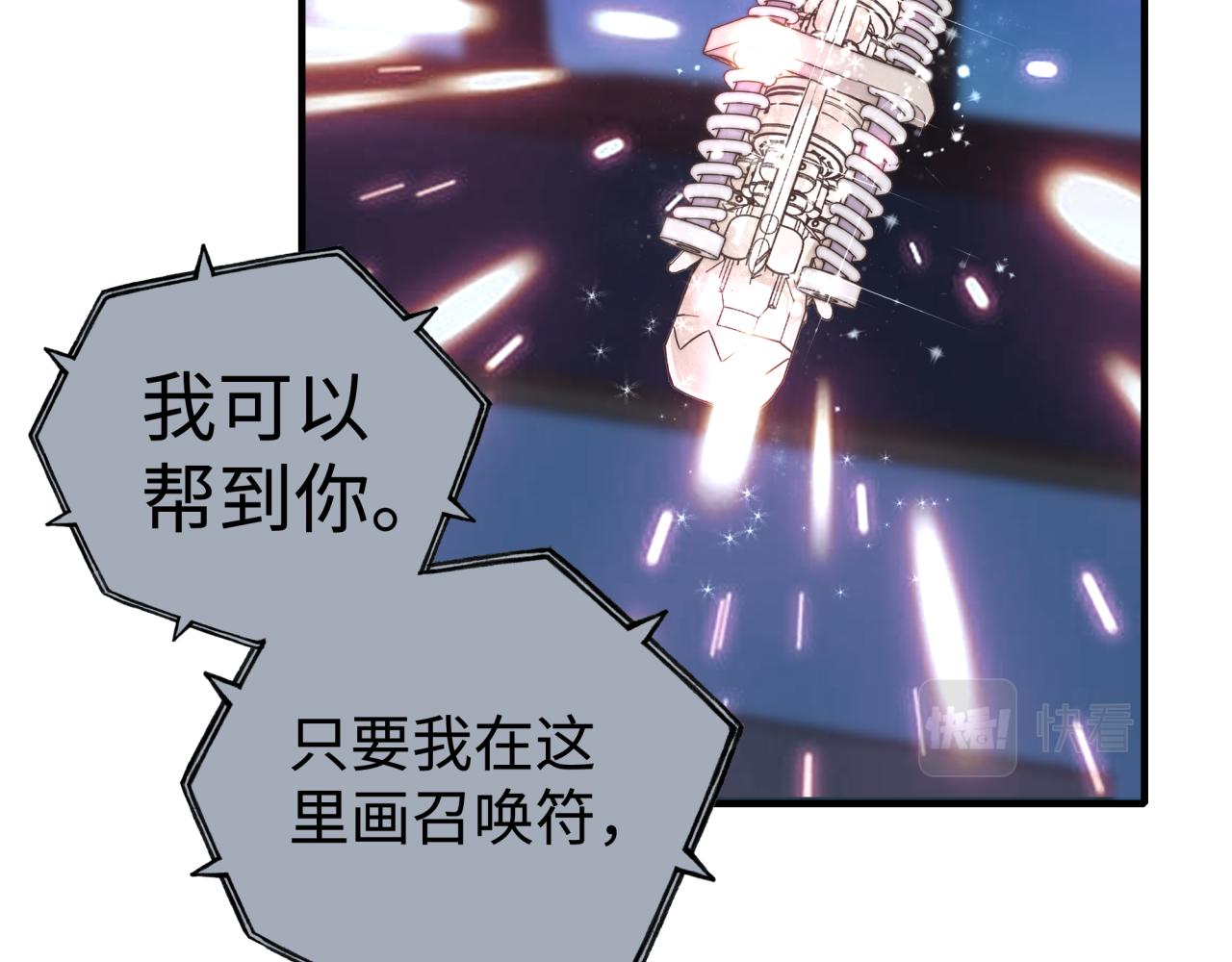第106话 重返异世界的巨大变化30