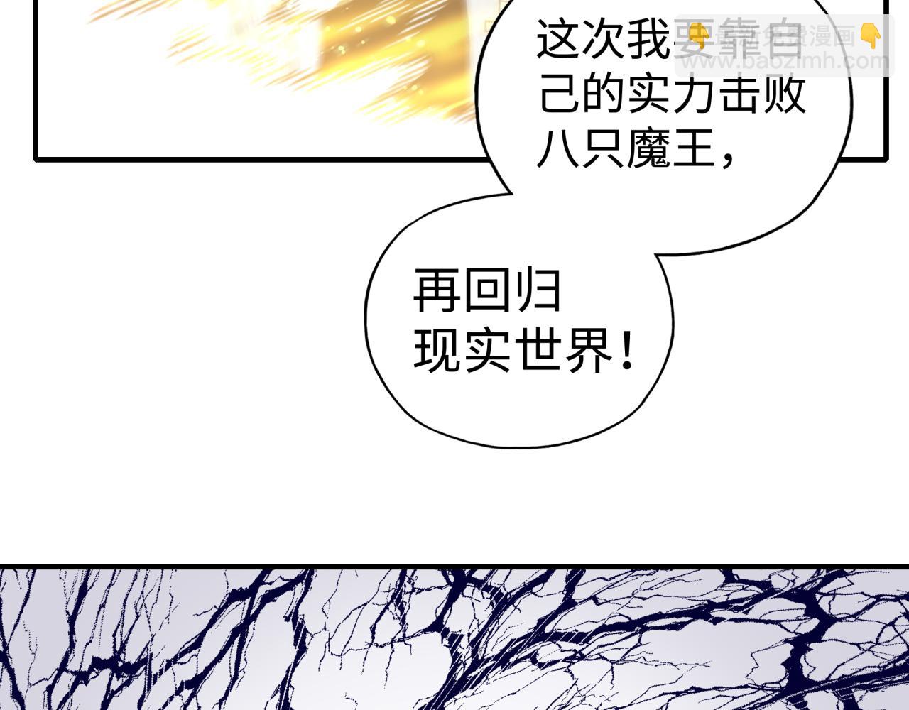 第106话 重返异世界的巨大变化65