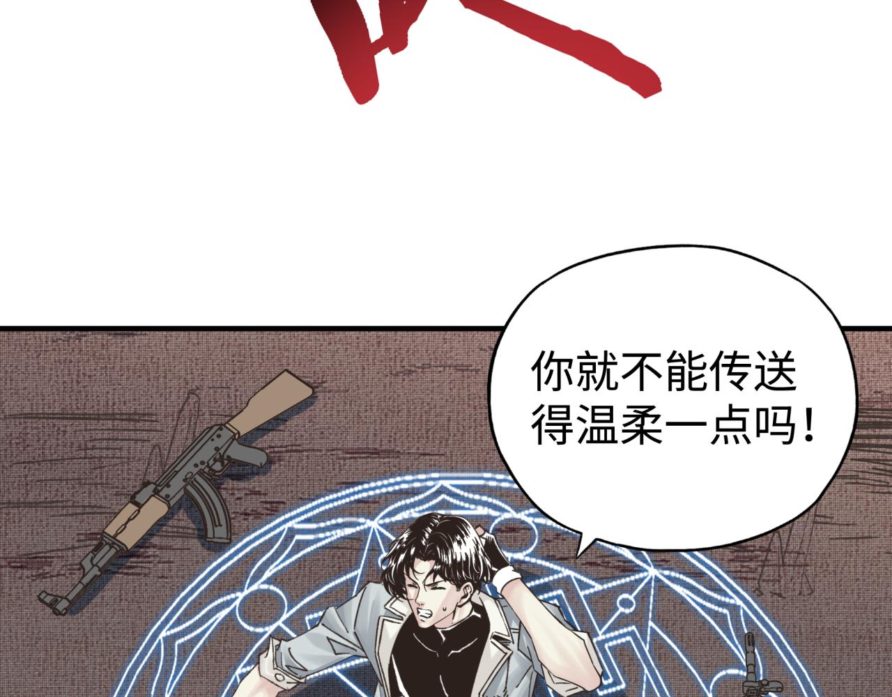 第106话 重返异世界的巨大变化73