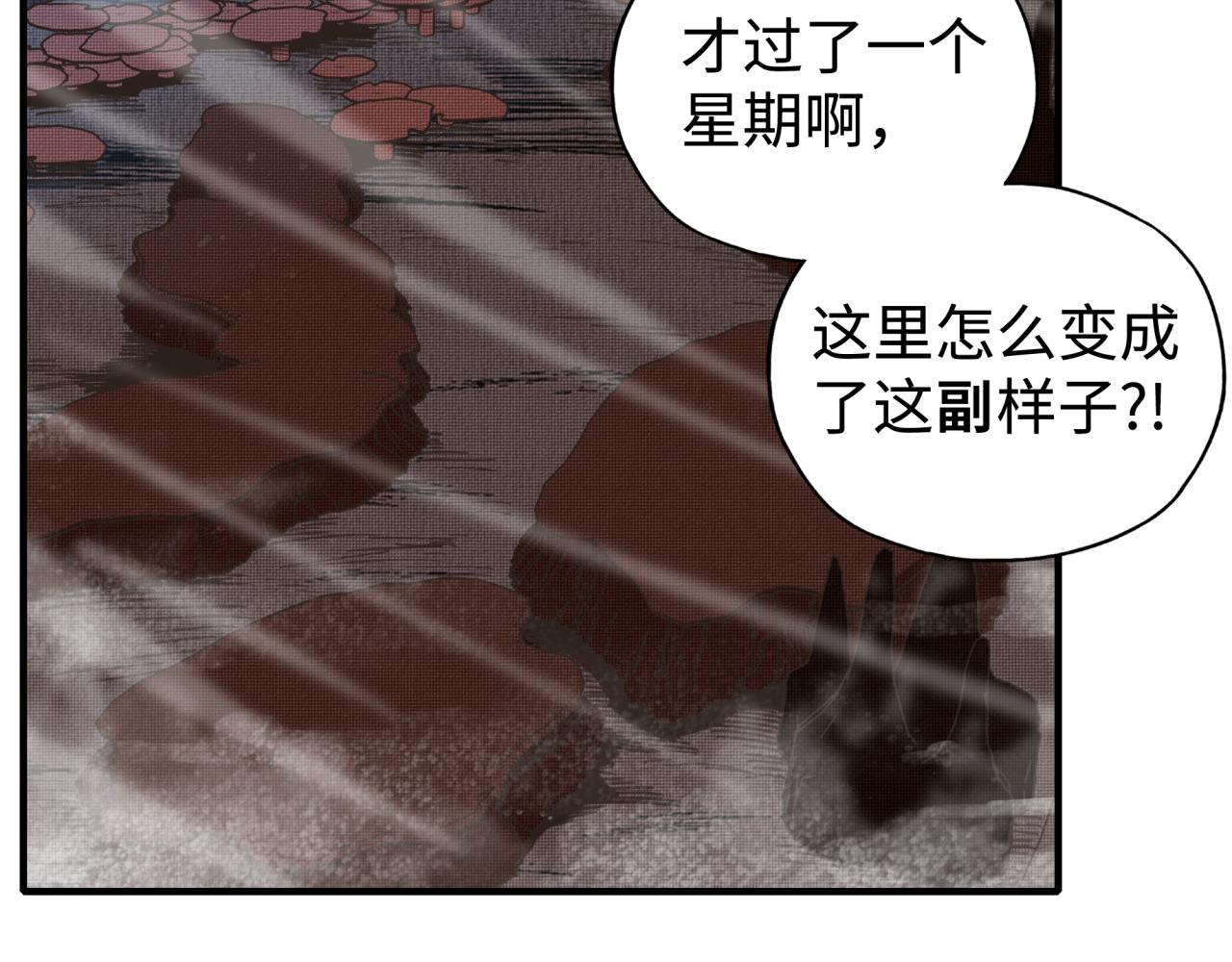 第106话 重返异世界的巨大变化80