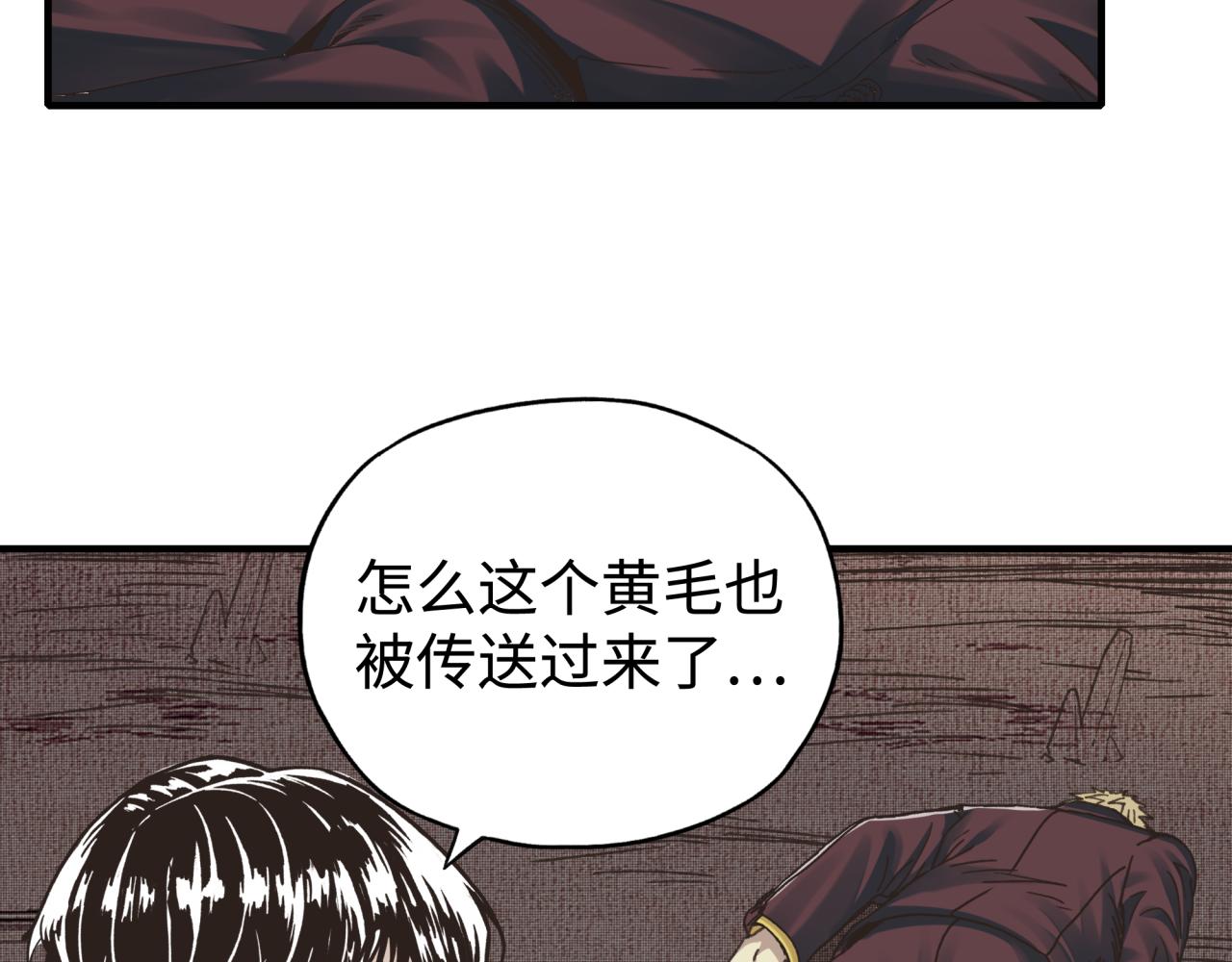 第106话 重返异世界的巨大变化95