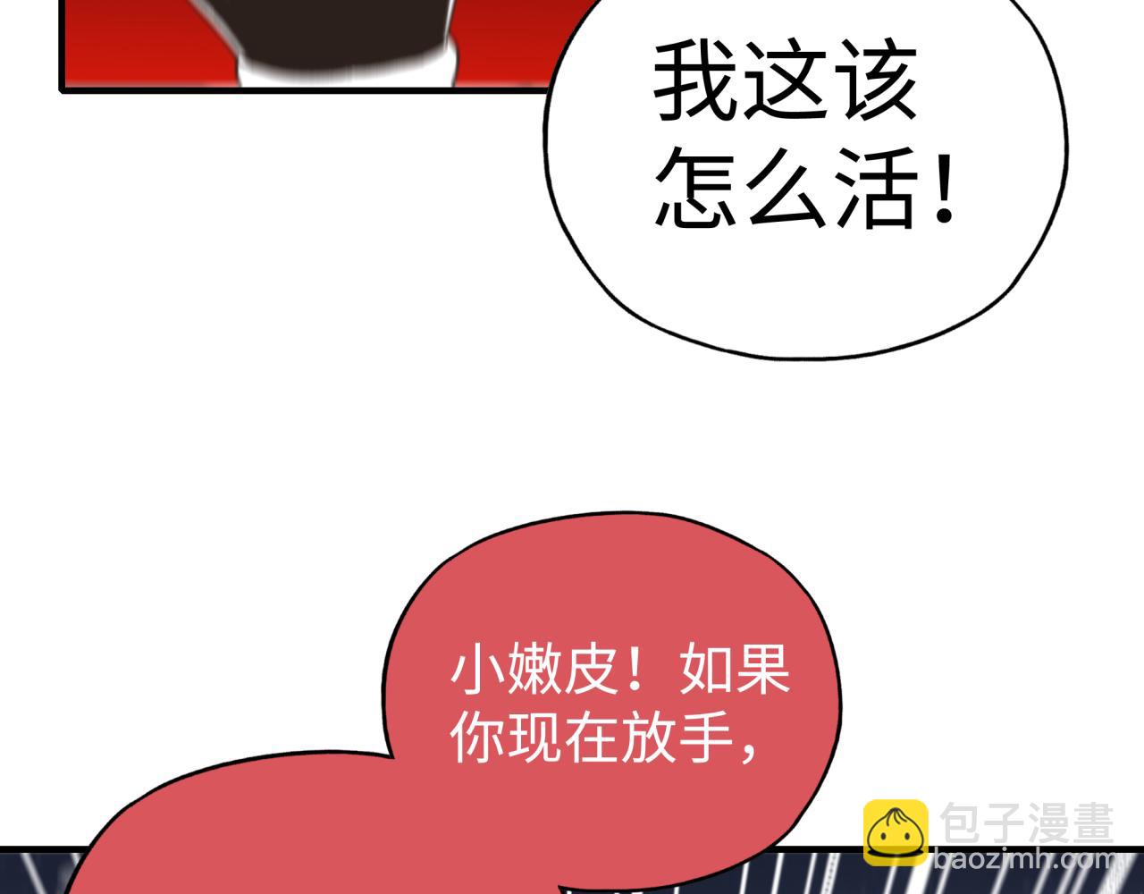 第110话 单挑混沌之王112