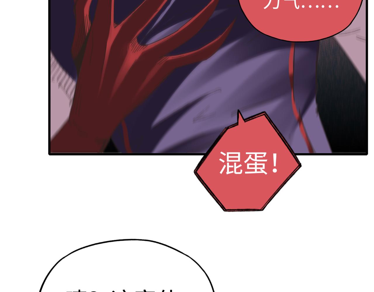 第110话 单挑混沌之王118