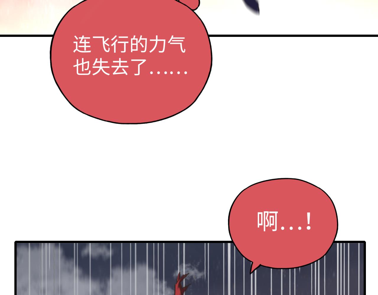 第110话 单挑混沌之王122
