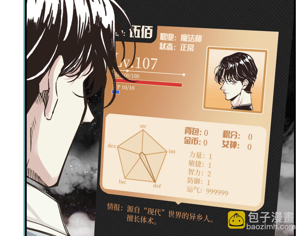 第110话 单挑混沌之王14