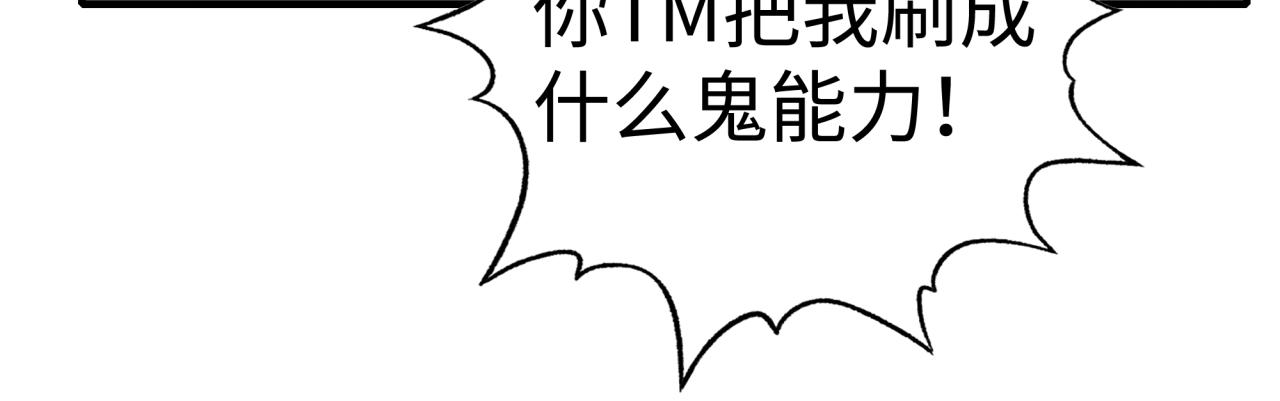 第110话 单挑混沌之王27