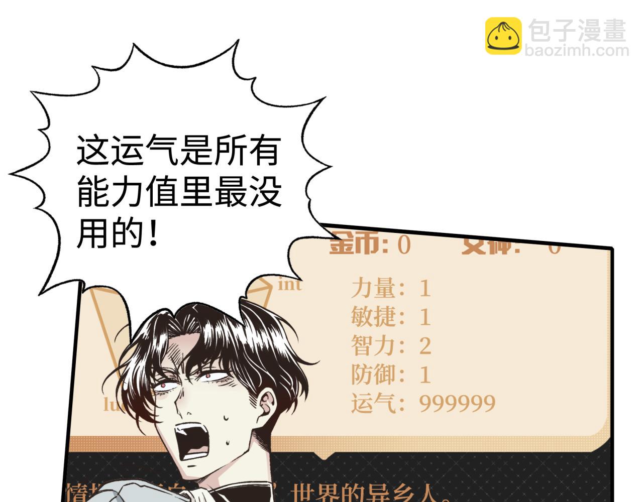 第110话 单挑混沌之王28
