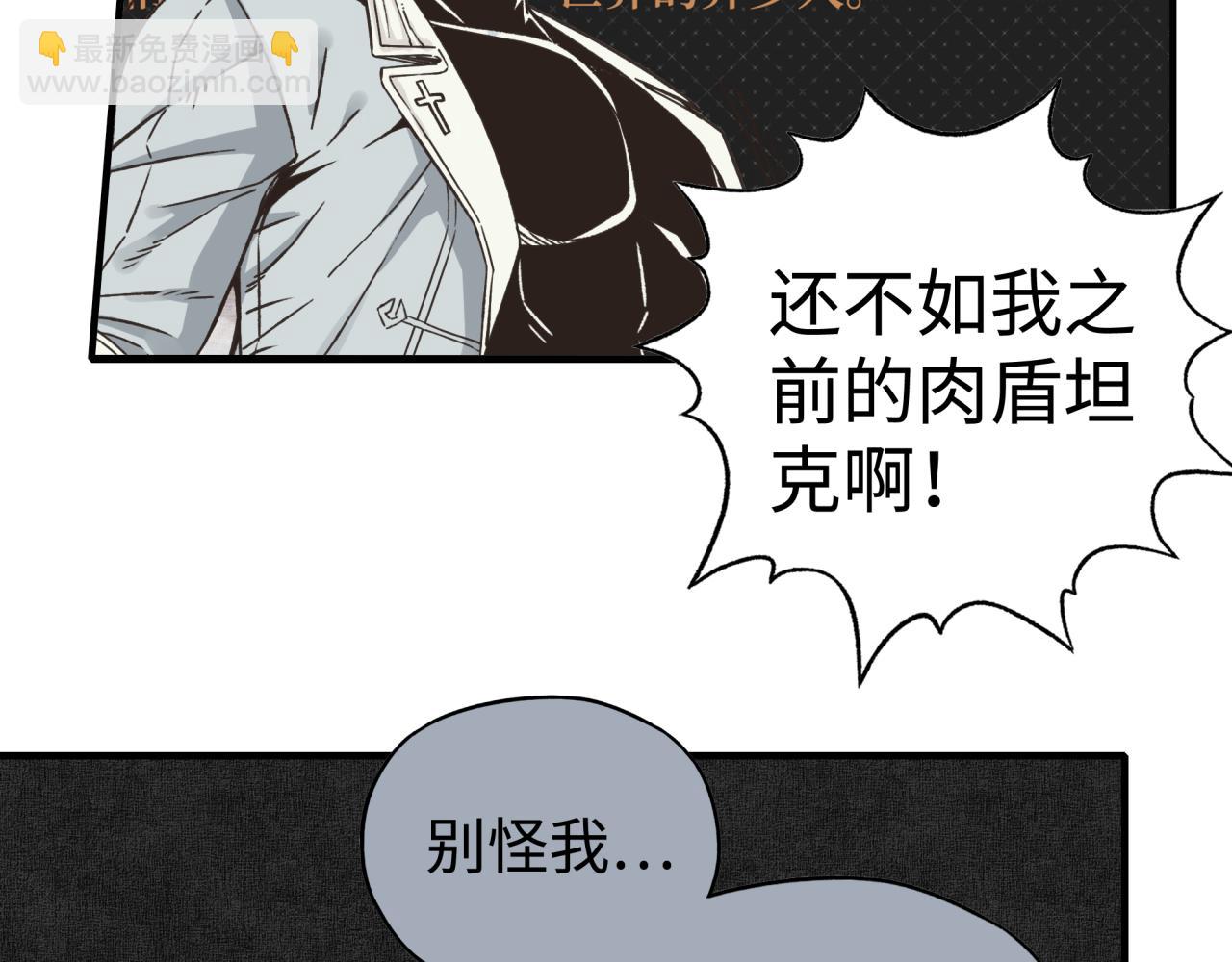 第110话 单挑混沌之王29