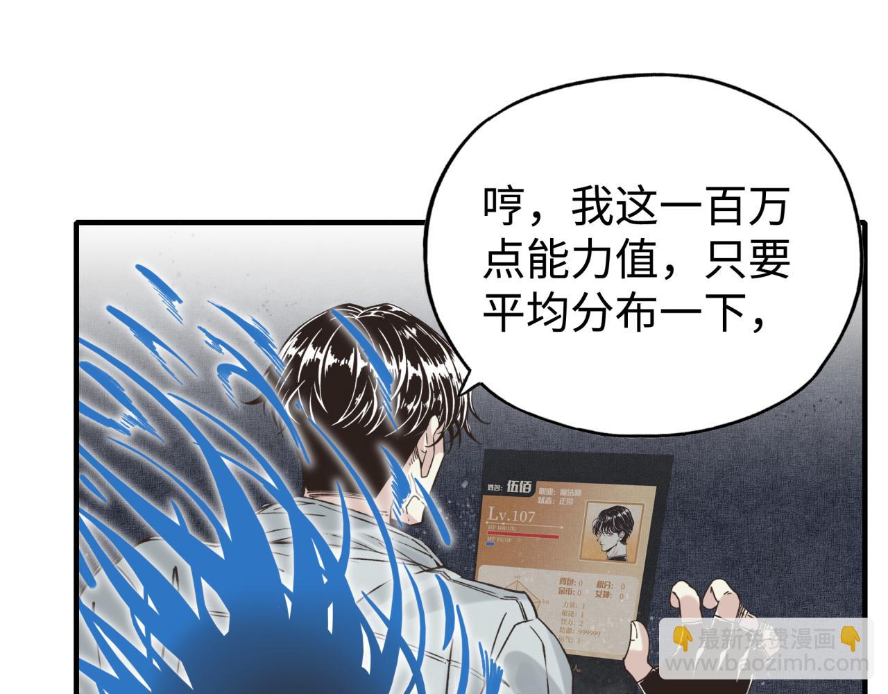 第110话 单挑混沌之王3
