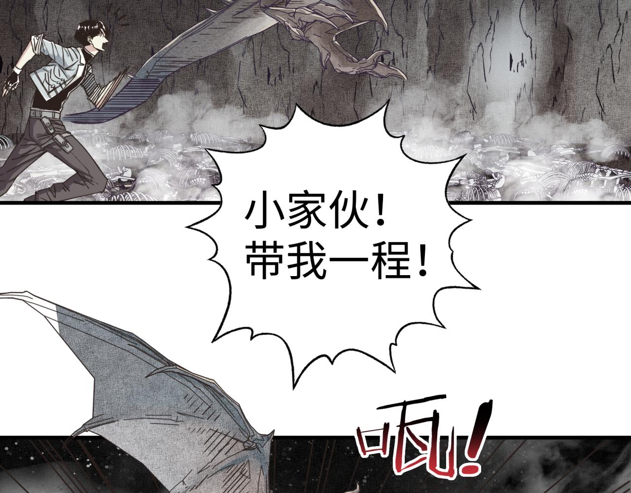 第110话 单挑混沌之王42
