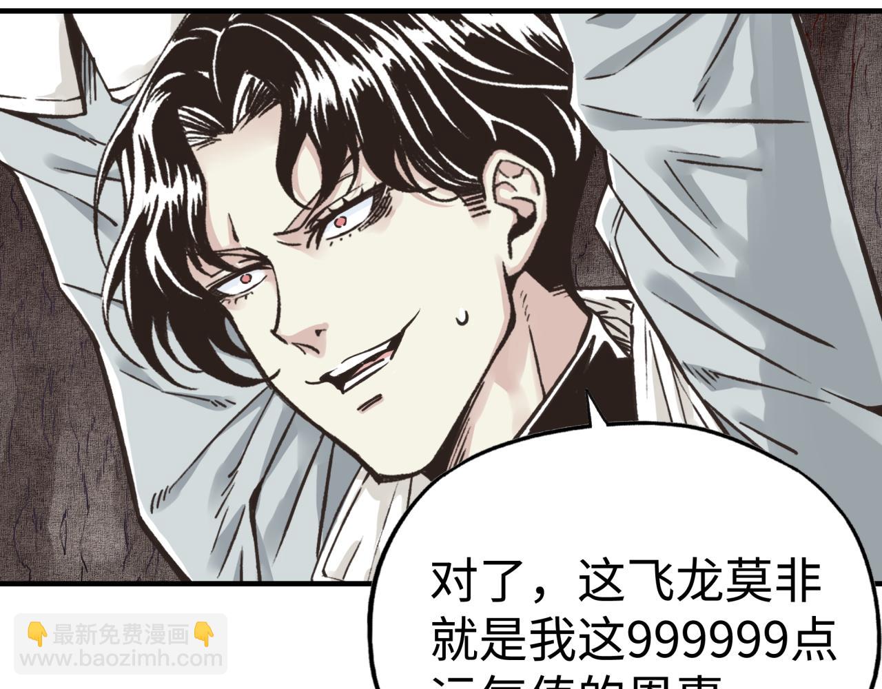 第110话 单挑混沌之王46