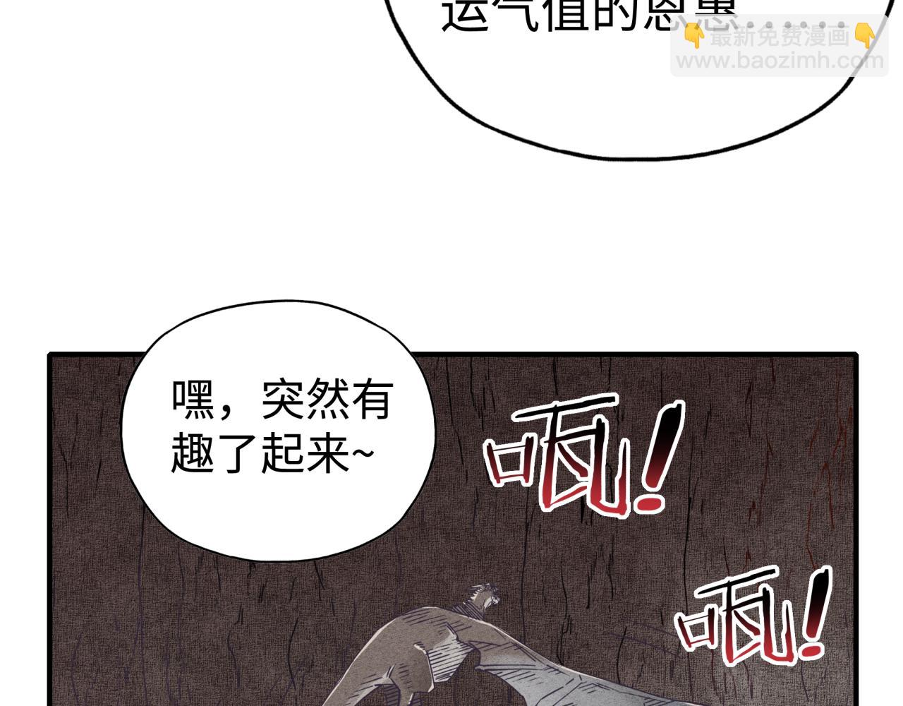 第110话 单挑混沌之王47