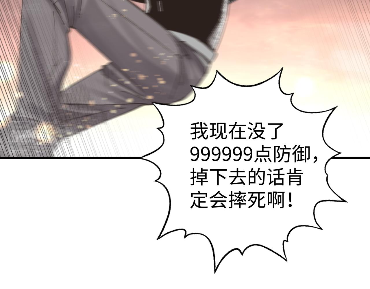 第110话 单挑混沌之王66