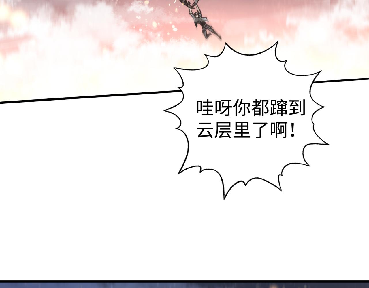 第110话 单挑混沌之王70