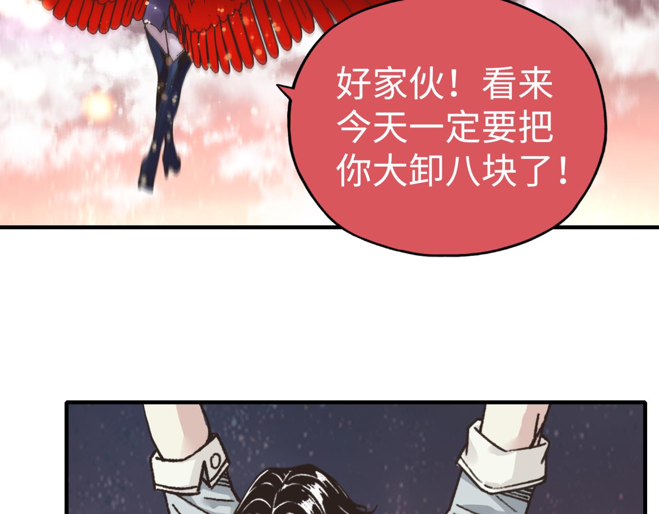 第110话 单挑混沌之王79