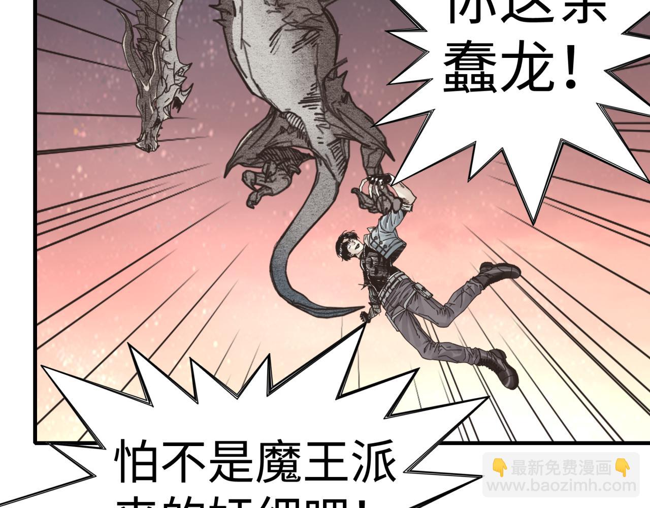 第110话 单挑混沌之王83
