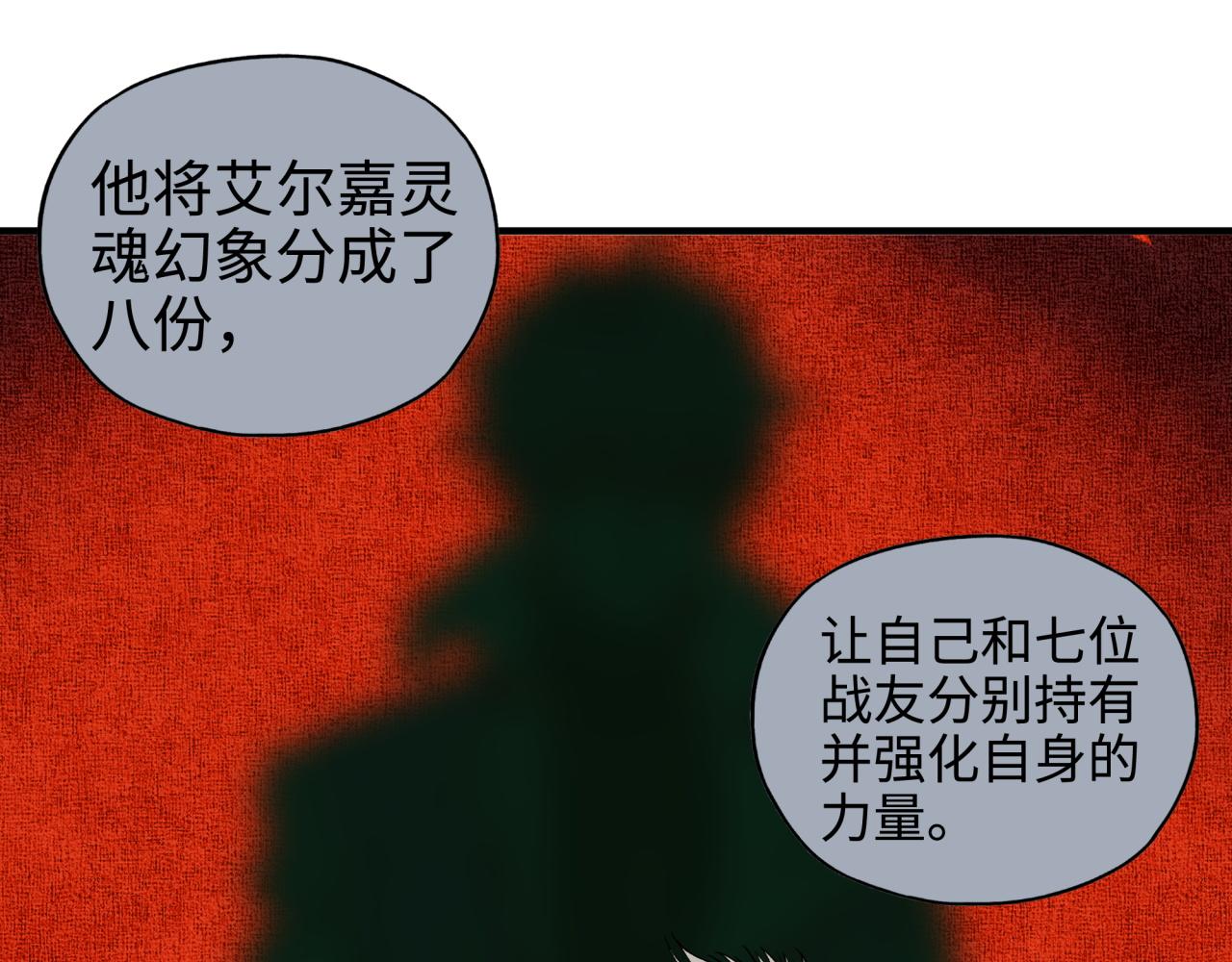 第113话 无序世界的救赎104
