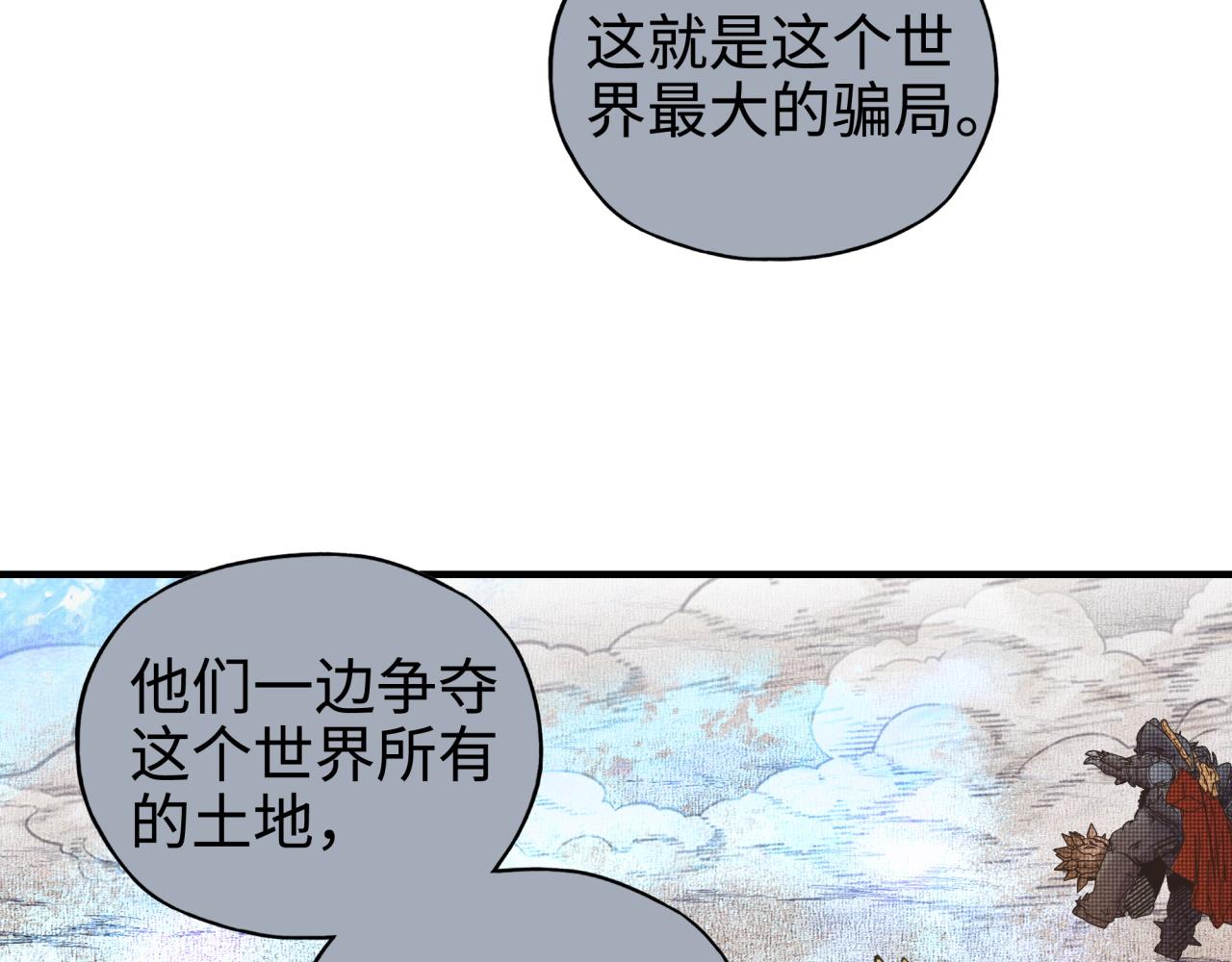 第113话 无序世界的救赎106
