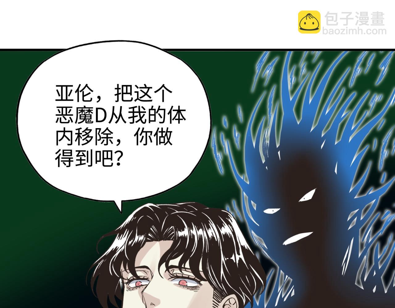 第113话 无序世界的救赎120