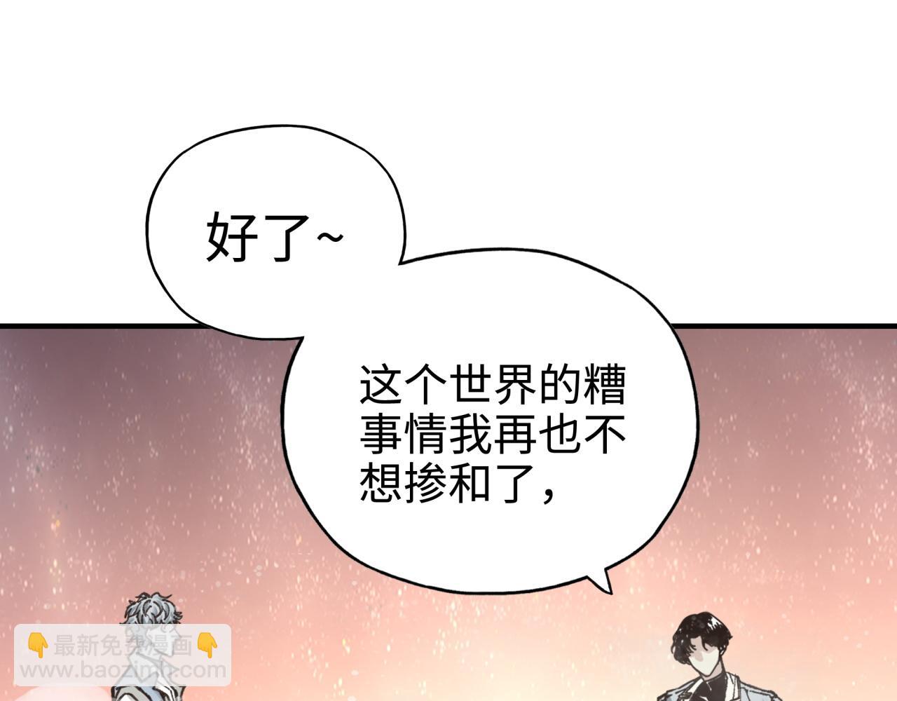 第113话 无序世界的救赎134