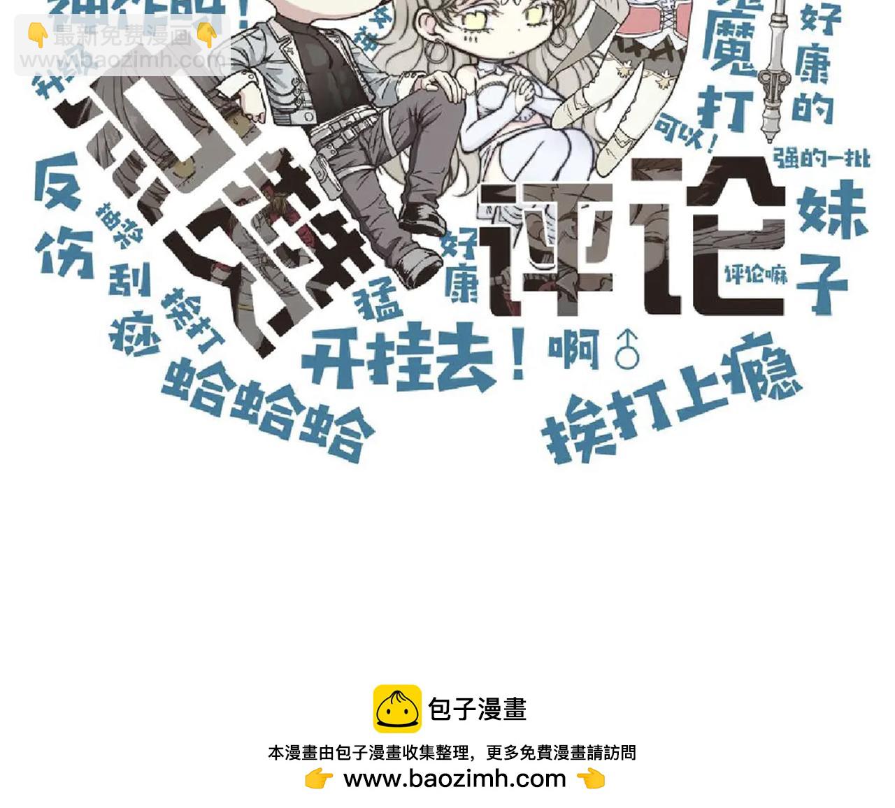 第113话 无序世界的救赎140