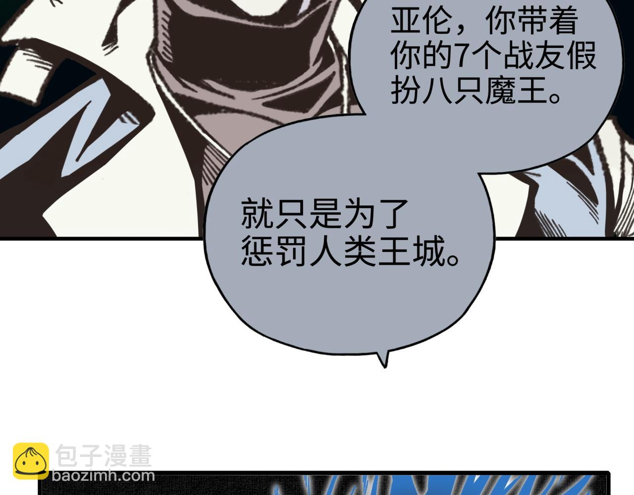 第113话 无序世界的救赎17