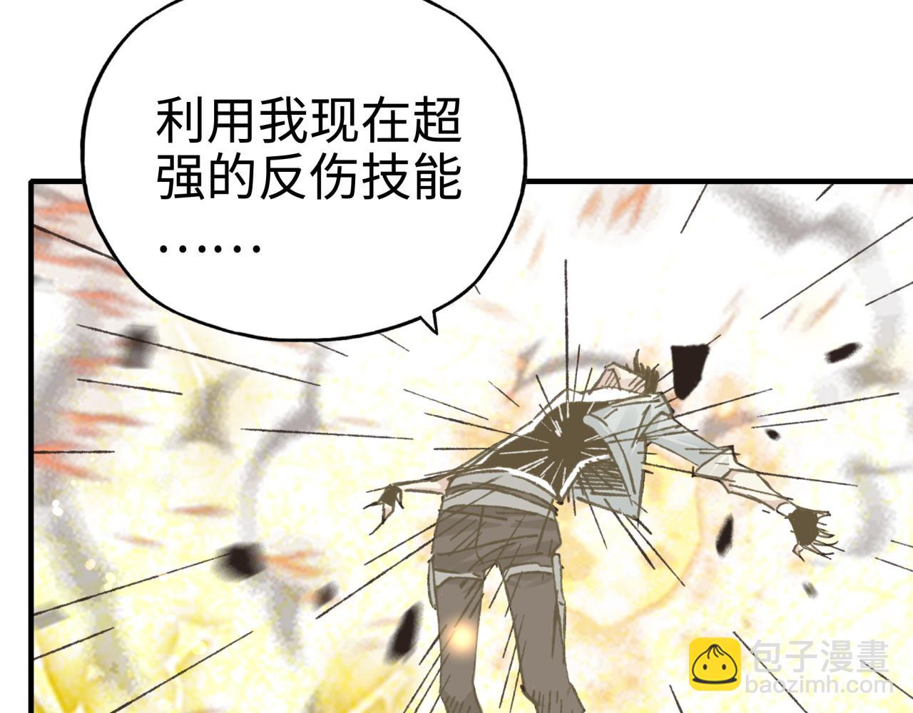 第113话 无序世界的救赎27