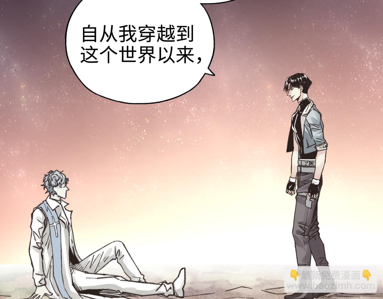 第113话 无序世界的救赎40