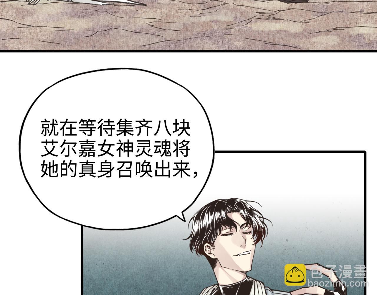 第113话 无序世界的救赎41