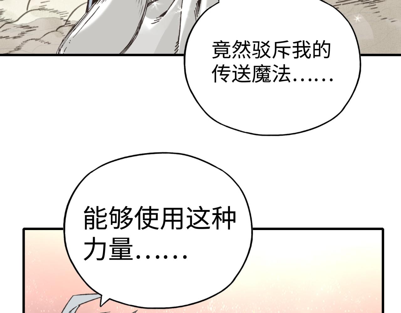 第113话 无序世界的救赎6