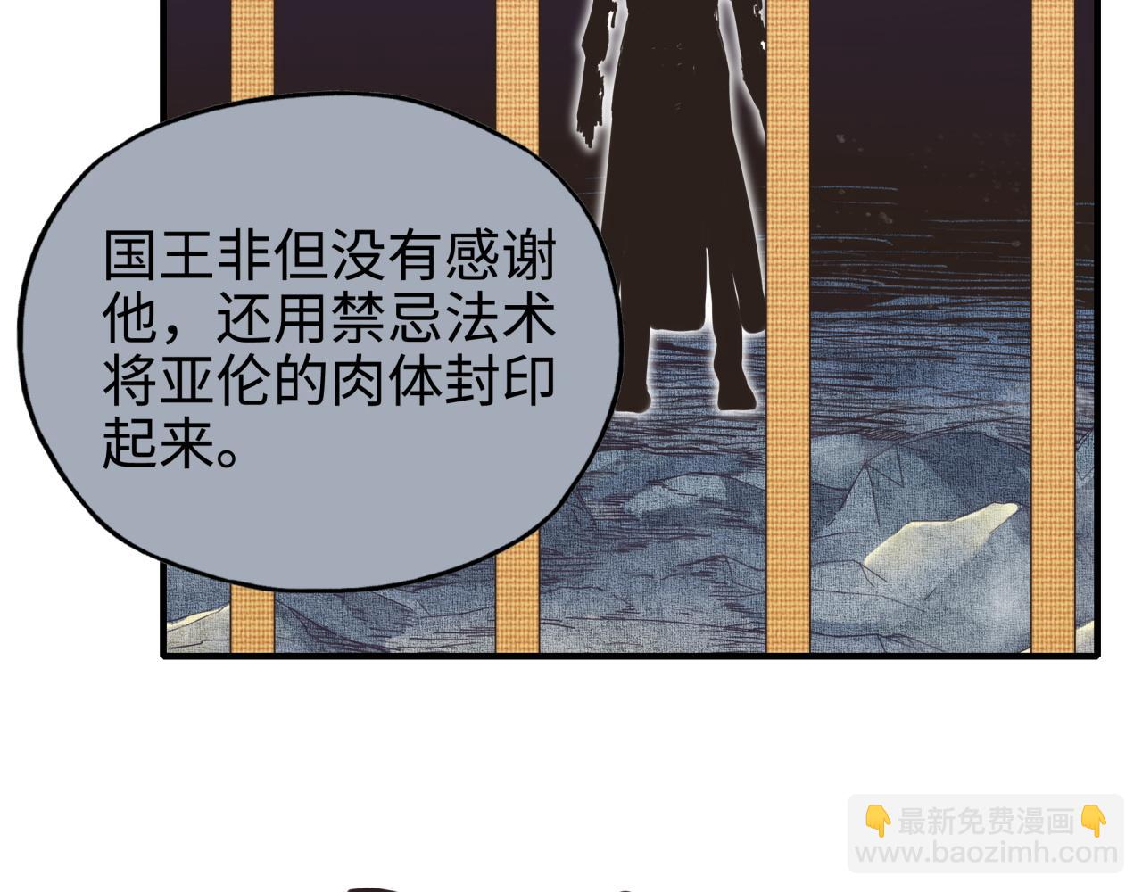 第113话 无序世界的救赎87