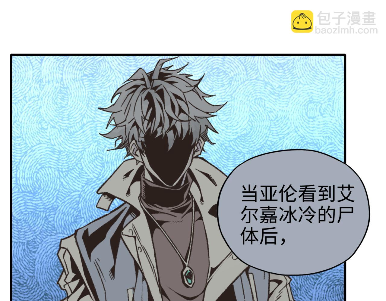 第113话 无序世界的救赎95
