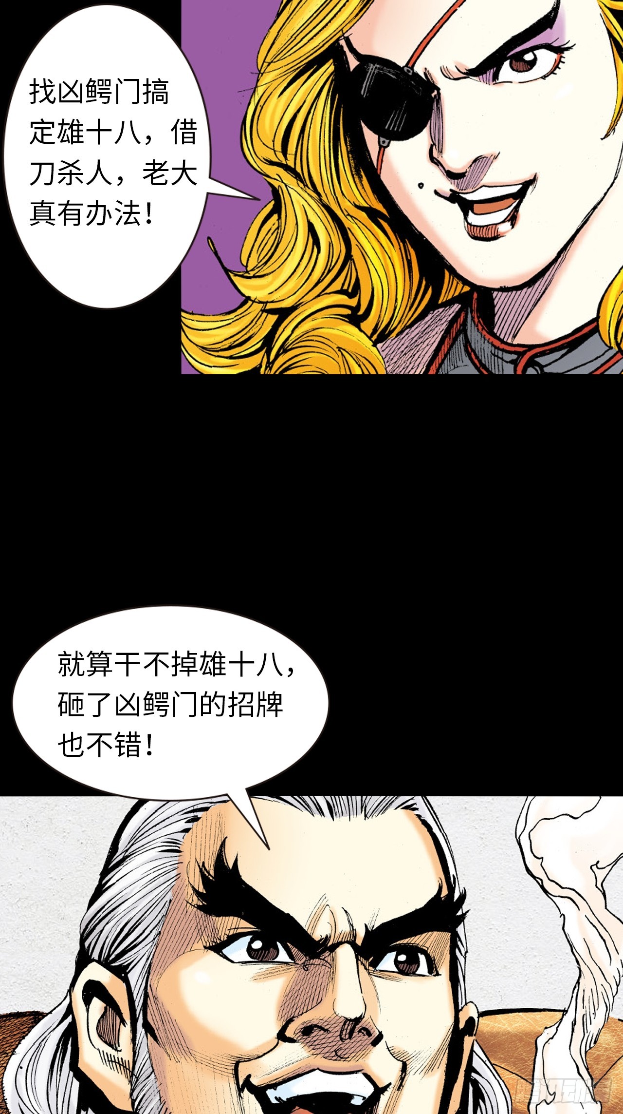 铁腿鳄与神经鳄15