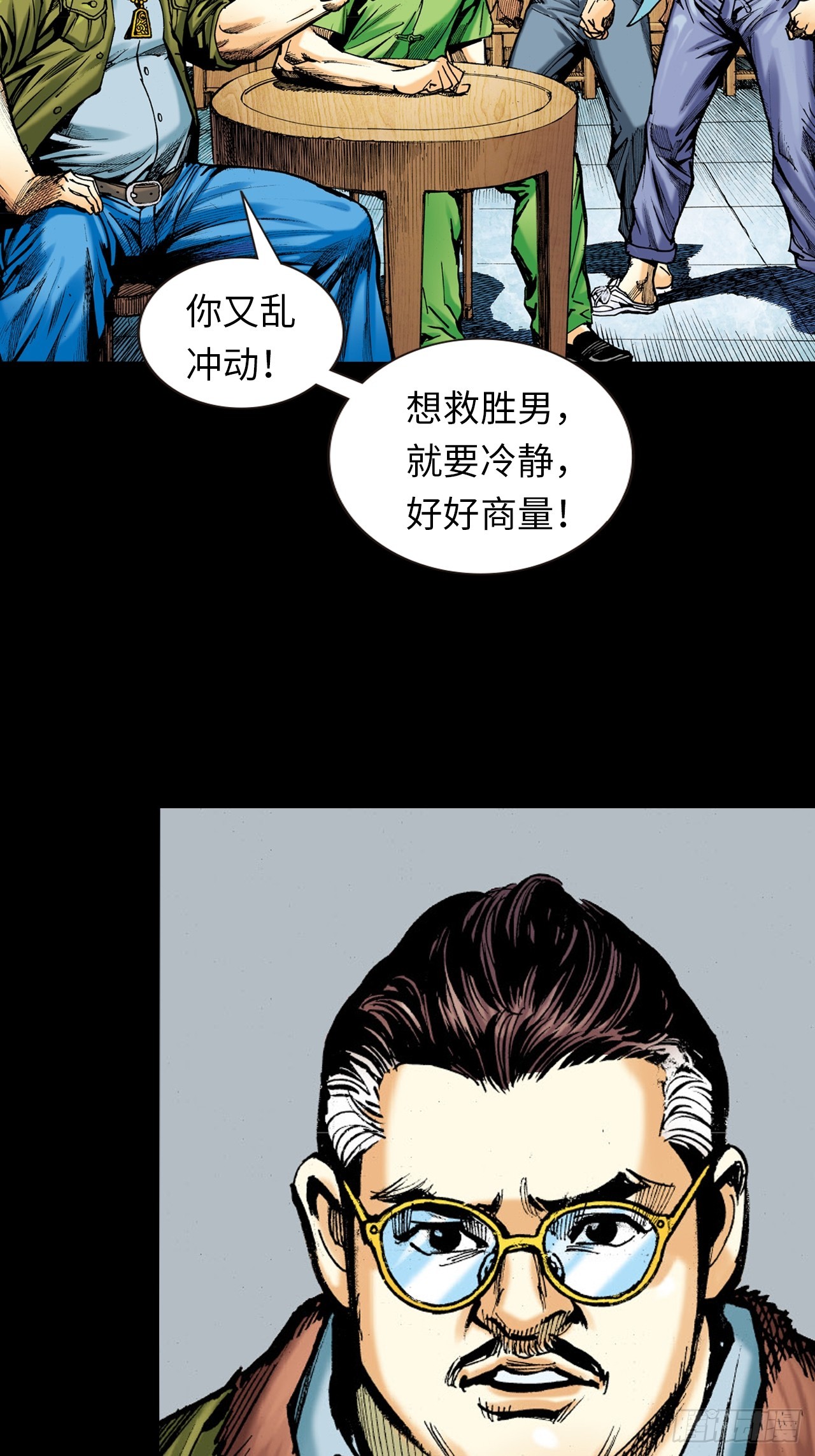 铁腿鳄与神经鳄19