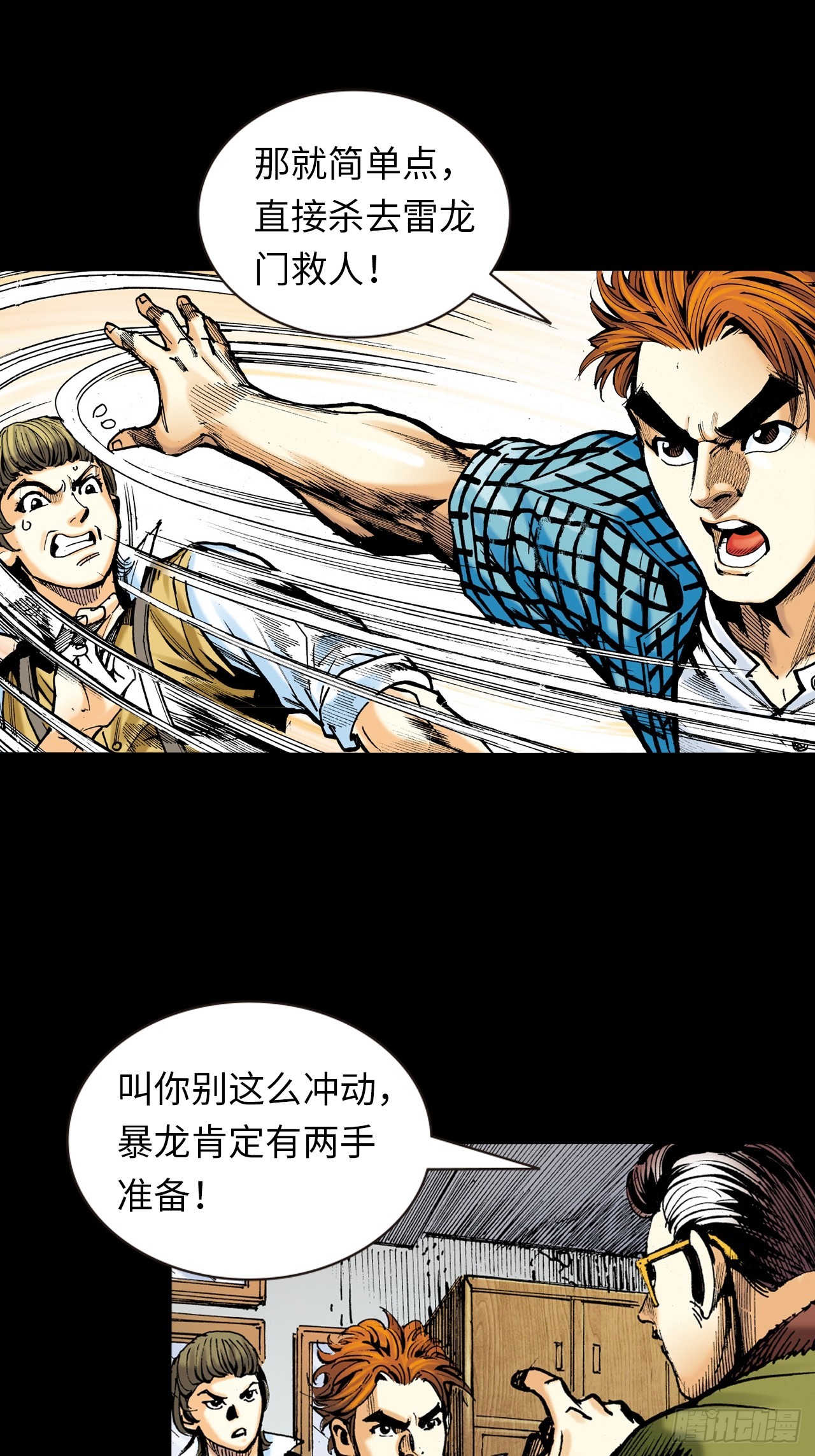 铁腿鳄与神经鳄21