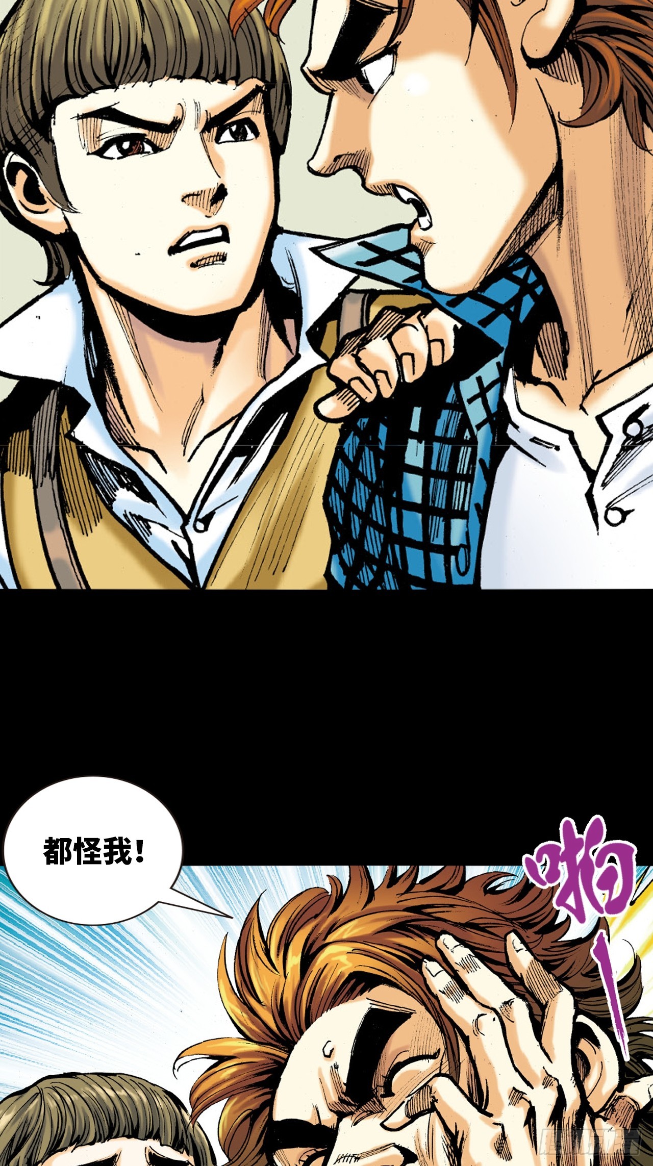 铁腿鳄与神经鳄23