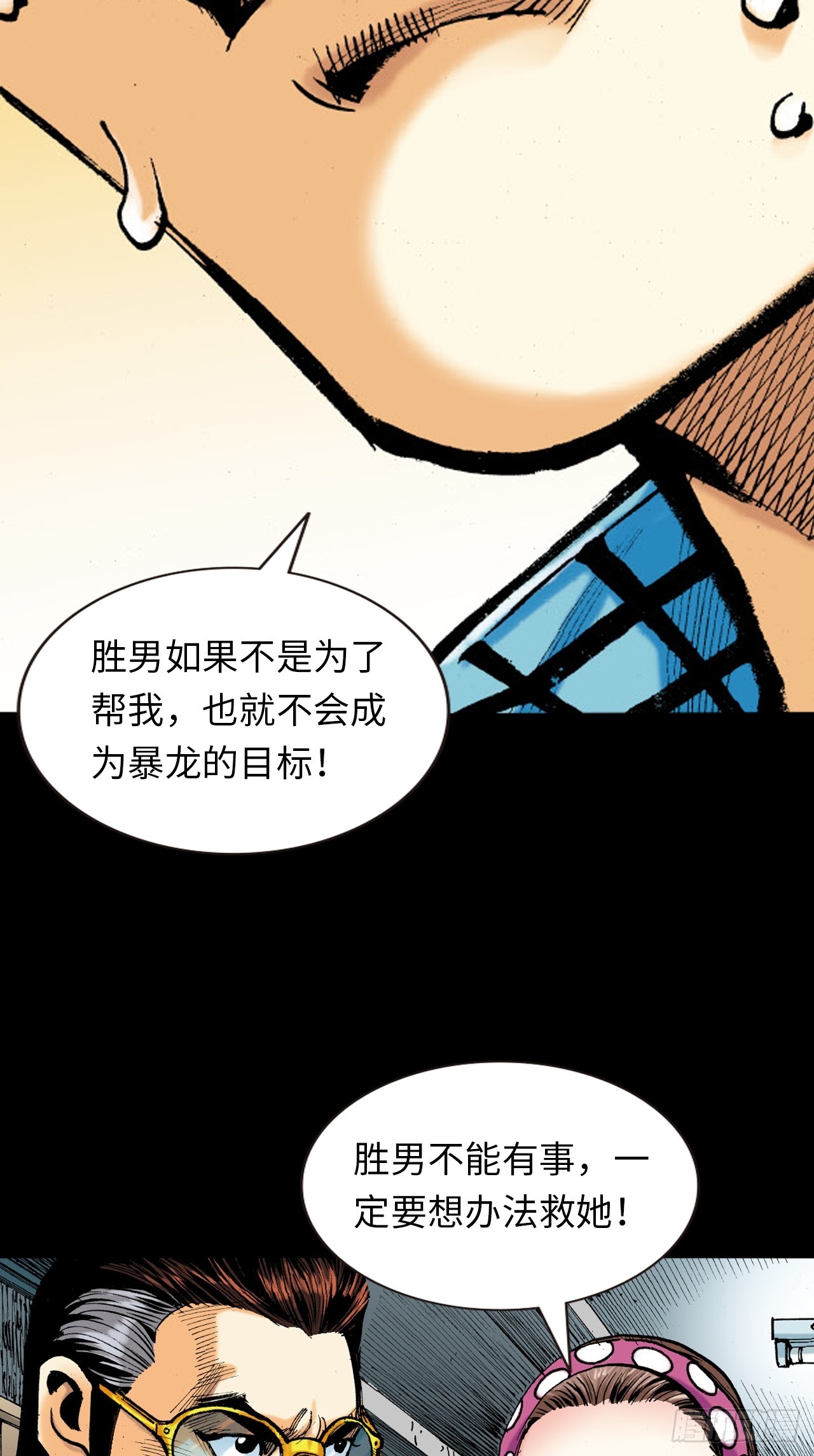 铁腿鳄与神经鳄25