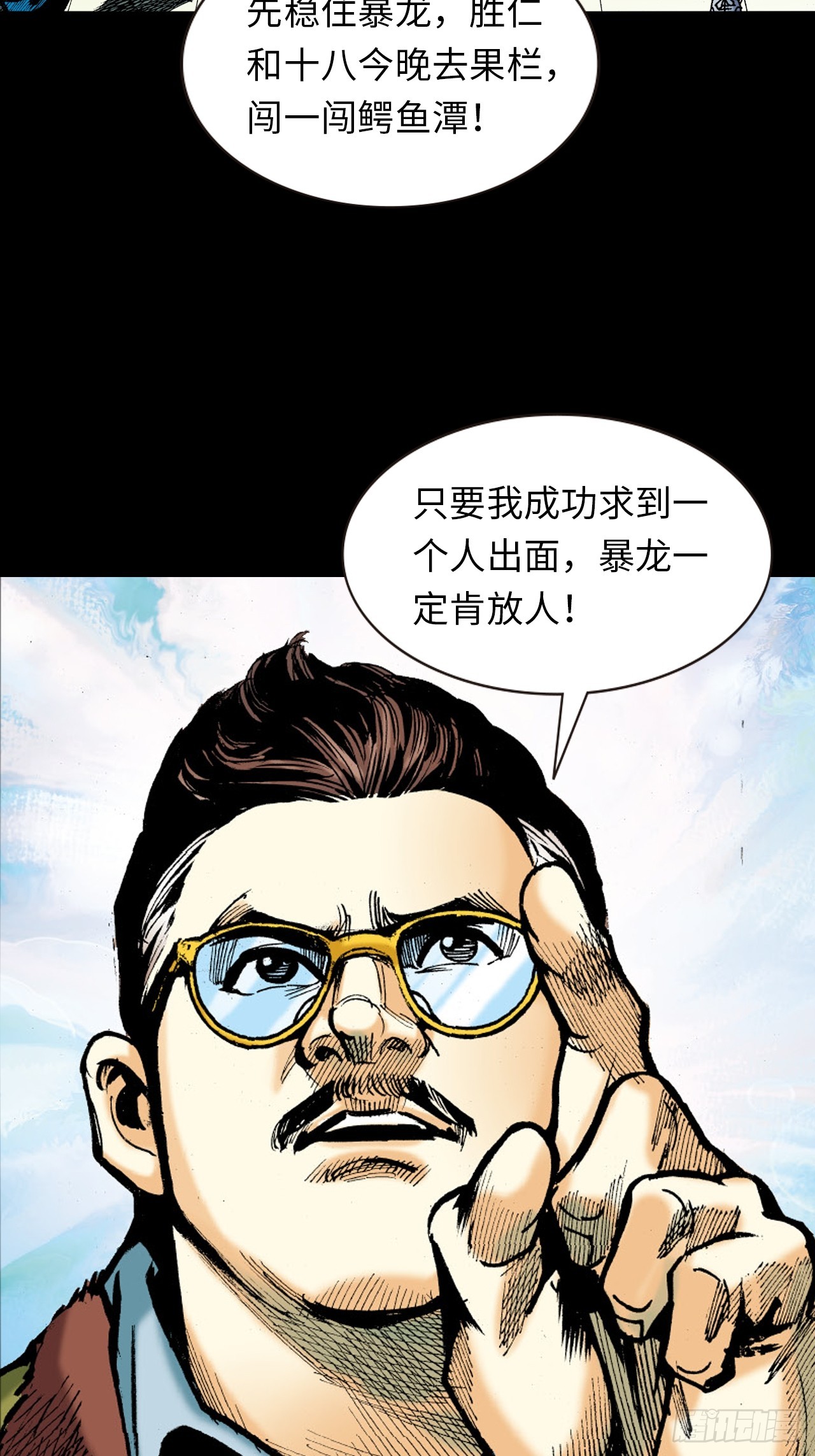 铁腿鳄与神经鳄27