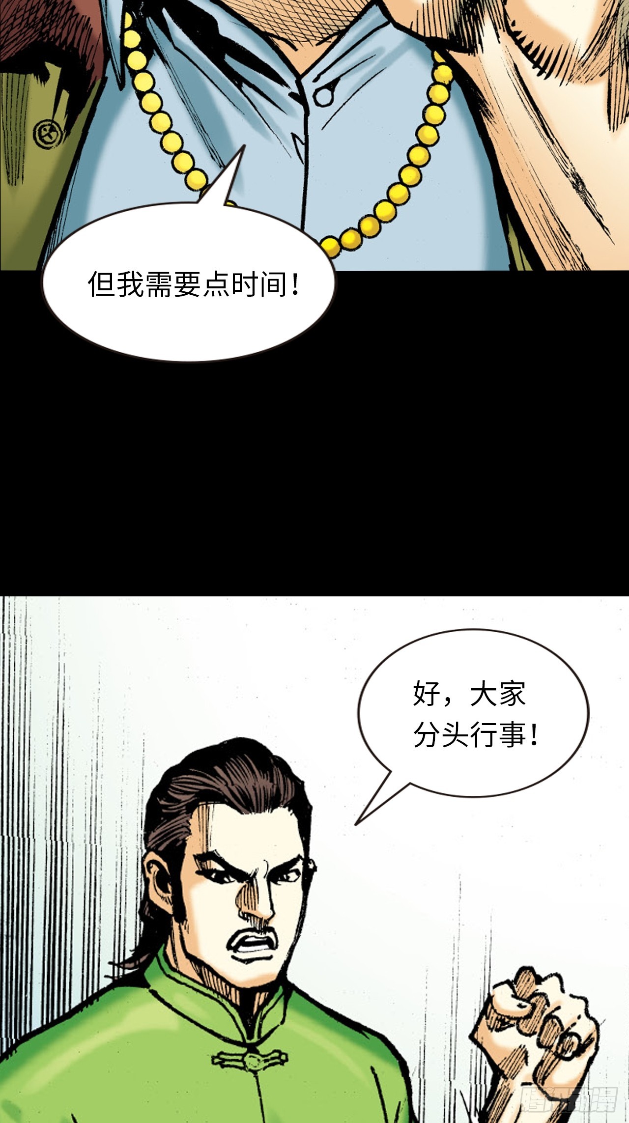 铁腿鳄与神经鳄28