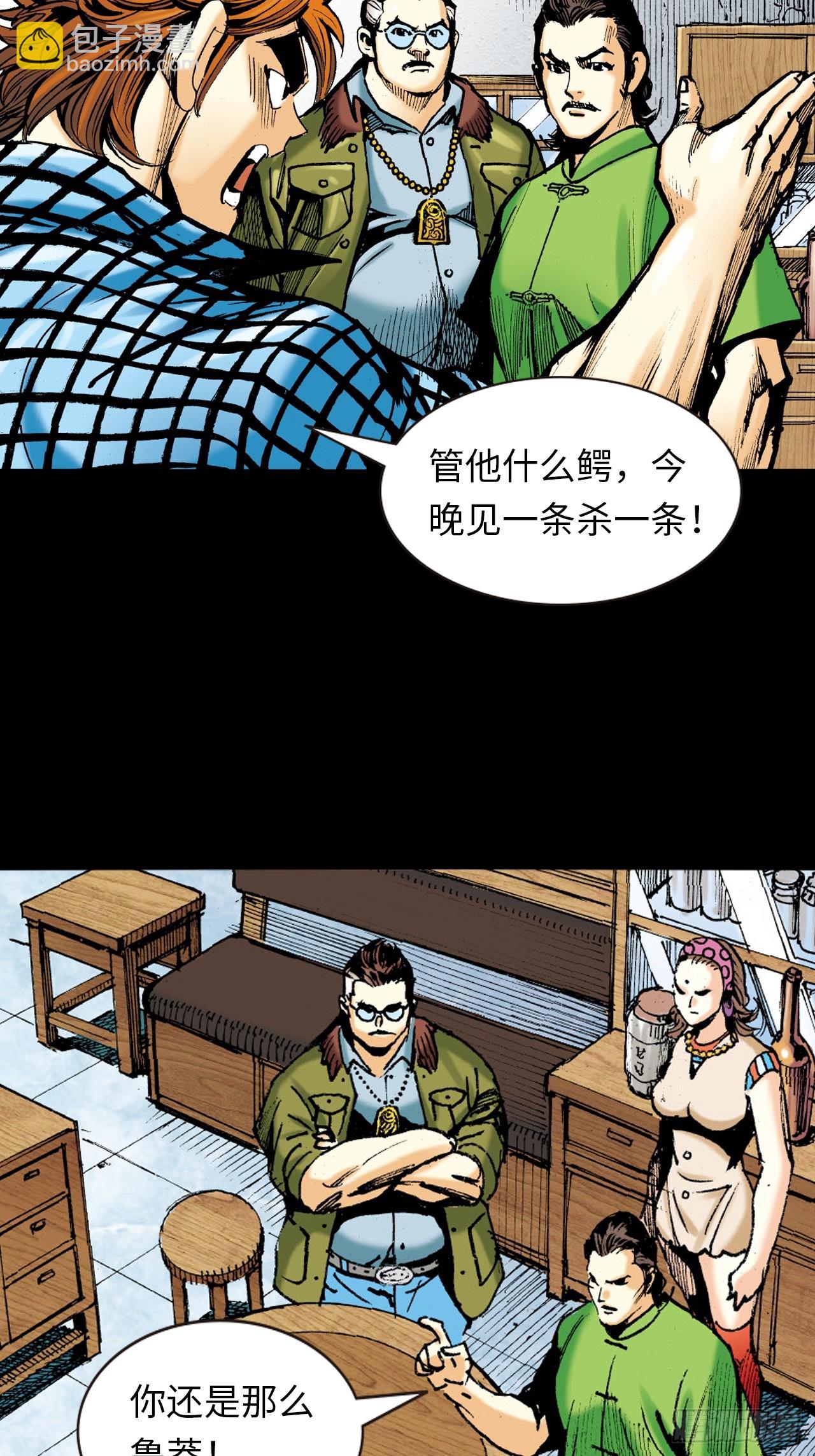 铁腿鳄与神经鳄32
